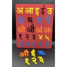 Hindi Varnmala Alphabets Learning Educational Eva Set- Multicolor
